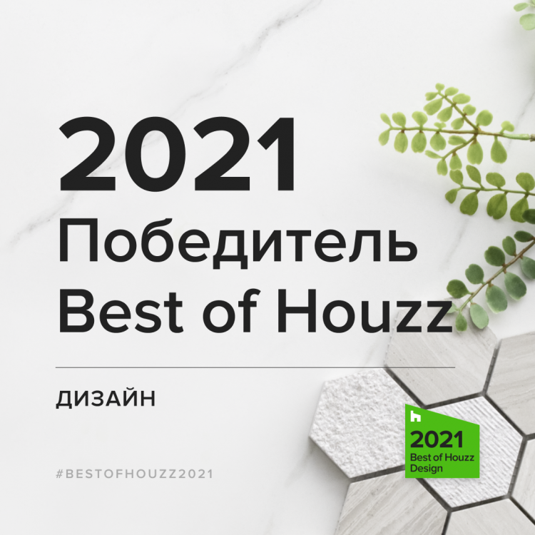      Best of Houzz 2021   